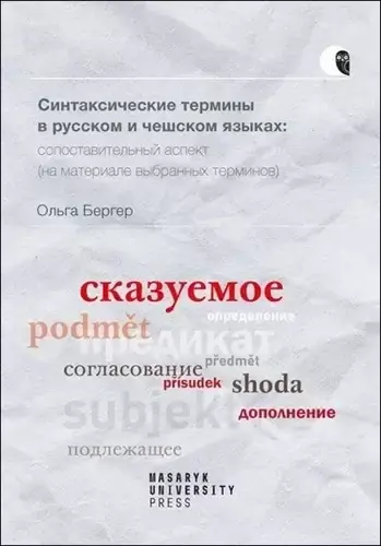 Finální Výprodej Sintaksičeskije terminy v russkom i češskom jazykach : sopostavitel‘nyj aspekt (na materiale vybrannych terminov)